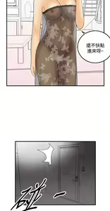 Page 412 of [大葛亮 & 淫亂書生][离婚报告书][Chinese][完结][Part 2] - preview thumbnail