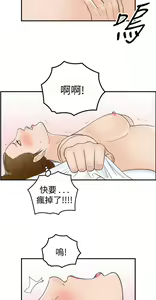 Page 422 of [大葛亮 & 淫亂書生][离婚报告书][Chinese][完结][Part 2] - preview thumbnail