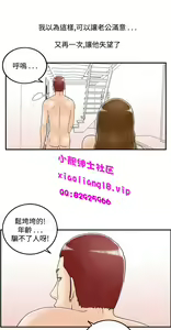 Page 429 of [大葛亮 & 淫亂書生][离婚报告书][Chinese][完结][Part 2] - preview thumbnail