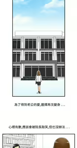 Page 431 of [大葛亮 & 淫亂書生][离婚报告书][Chinese][完结][Part 2] - preview thumbnail