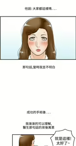 Page 433 of [大葛亮 & 淫亂書生][离婚报告书][Chinese][完结][Part 2] - preview thumbnail