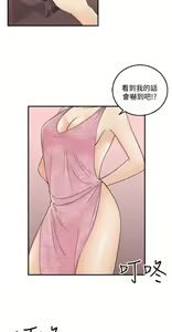 Page 446 of [大葛亮 & 淫亂書生][离婚报告书][Chinese][完结][Part 2] - preview thumbnail