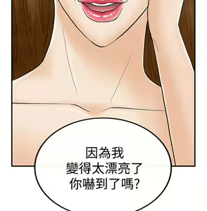 Page 454 of [大葛亮 & 淫亂書生][离婚报告书][Chinese][完结][Part 2] - preview thumbnail