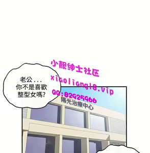 Page 469 of [大葛亮 & 淫亂書生][离婚报告书][Chinese][完结][Part 2] - preview thumbnail