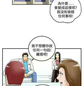 Page 470 of [大葛亮 & 淫亂書生][离婚报告书][Chinese][完结][Part 2] - preview thumbnail