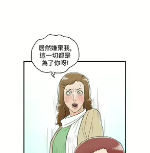 Page 474 of [大葛亮 & 淫亂書生][离婚报告书][Chinese][完结][Part 2] - preview thumbnail