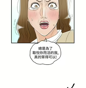 Page 476 of [大葛亮 & 淫亂書生][离婚报告书][Chinese][完结][Part 2] - preview thumbnail