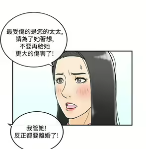 Page 478 of [大葛亮 & 淫亂書生][离婚报告书][Chinese][完结][Part 2] - preview thumbnail