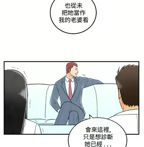 Page 480 of [大葛亮 & 淫亂書生][离婚报告书][Chinese][完结][Part 2] - preview thumbnail
