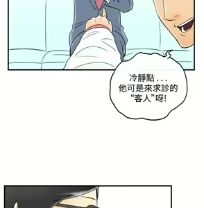 Page 484 of [大葛亮 & 淫亂書生][离婚报告书][Chinese][完结][Part 2] - preview thumbnail