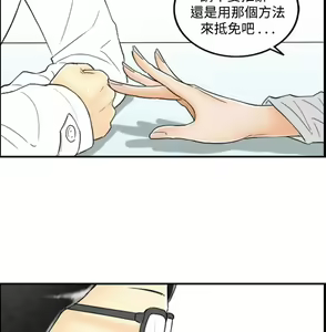 Page 486 of [大葛亮 & 淫亂書生][离婚报告书][Chinese][完结][Part 2] - preview thumbnail