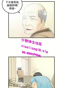 Page 493 of [大葛亮 & 淫亂書生][离婚报告书][Chinese][完结][Part 2] - preview thumbnail