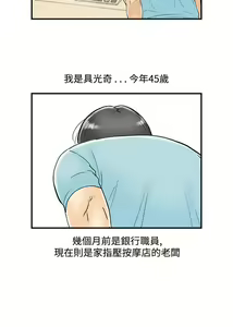 Page 494 of [大葛亮 & 淫亂書生][离婚报告书][Chinese][完结][Part 2] - preview thumbnail