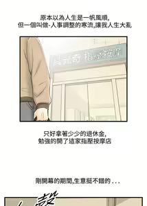 Page 495 of [大葛亮 & 淫亂書生][离婚报告书][Chinese][完结][Part 2] - preview thumbnail