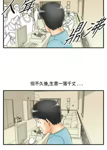 Page 496 of [大葛亮 & 淫亂書生][离婚报告书][Chinese][完结][Part 2] - preview thumbnail