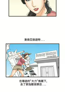 Page 499 of [大葛亮 & 淫亂書生][离婚报告书][Chinese][完结][Part 2] - preview thumbnail