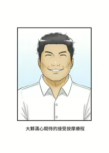 Page 500 of [大葛亮 & 淫亂書生][离婚报告书][Chinese][完结][Part 2] - preview thumbnail
