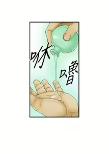 Page 501 of [大葛亮 & 淫亂書生][离婚报告书][Chinese][完结][Part 2] - preview thumbnail