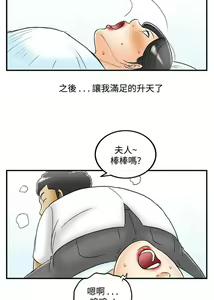 Page 524 of [大葛亮 & 淫亂書生][离婚报告书][Chinese][完结][Part 2] - preview thumbnail