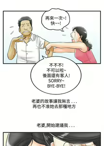 Page 526 of [大葛亮 & 淫亂書生][离婚报告书][Chinese][完结][Part 2] - preview thumbnail