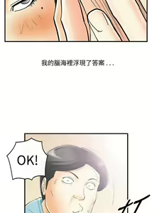 Page 528 of [大葛亮 & 淫亂書生][离婚报告书][Chinese][完结][Part 2] - preview thumbnail