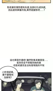 Page 716 of [大葛亮 & 淫亂書生][离婚报告书][Chinese][完结][Part 2] - preview thumbnail