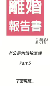 Page 730 of [大葛亮 & 淫亂書生][离婚报告书][Chinese][完结][Part 2] - preview thumbnail