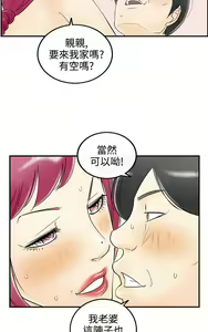Page 743 of [大葛亮 & 淫亂書生][离婚报告书][Chinese][完结][Part 2] - preview thumbnail