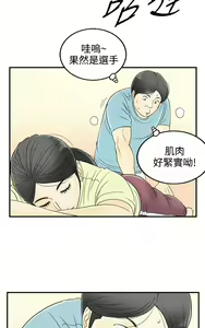 Page 756 of [大葛亮 & 淫亂書生][离婚报告书][Chinese][完结][Part 2] - preview thumbnail