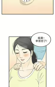 Page 759 of [大葛亮 & 淫亂書生][离婚报告书][Chinese][完结][Part 2] - preview thumbnail