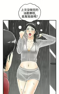 Page 811 of [大葛亮 & 淫亂書生][离婚报告书][Chinese][完结][Part 2] - preview thumbnail