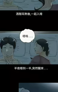 Page 819 of [大葛亮 & 淫亂書生][离婚报告书][Chinese][完结][Part 2] - preview thumbnail