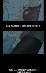 Page 822 of [大葛亮 & 淫亂書生][离婚报告书][Chinese][完结][Part 2] - preview thumbnail