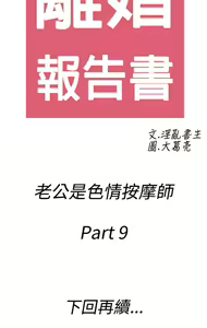 Page 850 of [大葛亮 & 淫亂書生][离婚报告书][Chinese][完结][Part 2] - preview thumbnail
