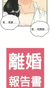 Page 852 of [大葛亮 & 淫亂書生][离婚报告书][Chinese][完结][Part 2] - preview thumbnail