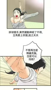 Page 855 of [大葛亮 & 淫亂書生][离婚报告书][Chinese][完结][Part 2] - preview thumbnail