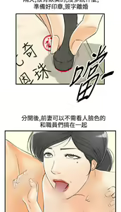 Page 858 of [大葛亮 & 淫亂書生][离婚报告书][Chinese][完结][Part 2] - preview thumbnail