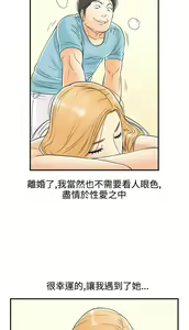 Page 860 of [大葛亮 & 淫亂書生][离婚报告书][Chinese][完结][Part 2] - preview thumbnail