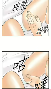 Page 866 of [大葛亮 & 淫亂書生][离婚报告书][Chinese][完结][Part 2] - preview thumbnail