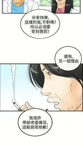 Page 885 of [大葛亮 & 淫亂書生][离婚报告书][Chinese][完结][Part 2] - preview thumbnail