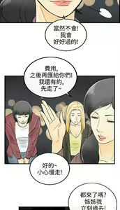 Page 888 of [大葛亮 & 淫亂書生][离婚报告书][Chinese][完结][Part 2] - preview thumbnail