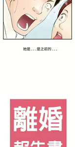 Page 934 of [大葛亮 & 淫亂書生][离婚报告书][Chinese][完结][Part 2] - preview thumbnail