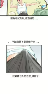 Page 940 of [大葛亮 & 淫亂書生][离婚报告书][Chinese][完结][Part 2] - preview thumbnail