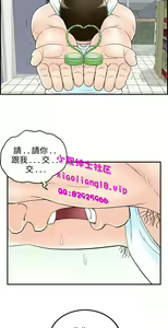 Page 949 of [大葛亮 & 淫亂書生][离婚报告书][Chinese][完结][Part 2] - preview thumbnail