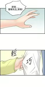 Page 953 of [大葛亮 & 淫亂書生][离婚报告书][Chinese][完结][Part 2] - preview thumbnail