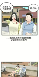 Page 954 of [大葛亮 & 淫亂書生][离婚报告书][Chinese][完结][Part 2] - preview thumbnail