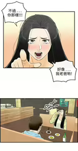 Page 958 of [大葛亮 & 淫亂書生][离婚报告书][Chinese][完结][Part 2] - preview thumbnail