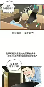 Page 959 of [大葛亮 & 淫亂書生][离婚报告书][Chinese][完结][Part 2] - preview thumbnail