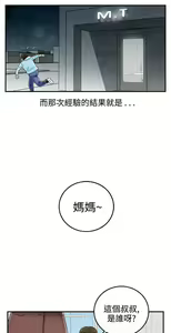 Page 967 of [大葛亮 & 淫亂書生][离婚报告书][Chinese][完结][Part 2] - preview thumbnail