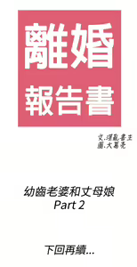 Page 970 of [大葛亮 & 淫亂書生][离婚报告书][Chinese][完结][Part 2] - preview thumbnail